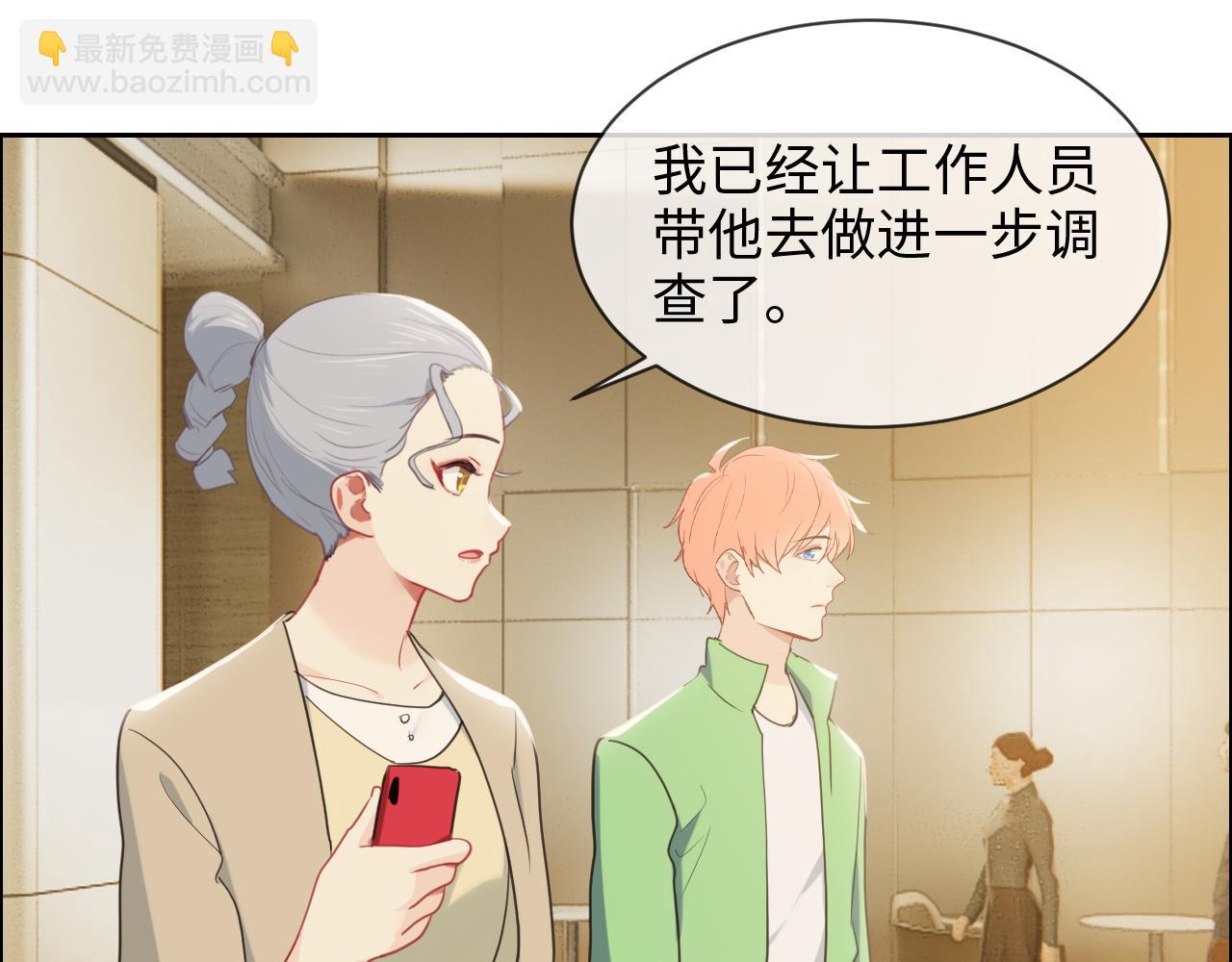 《相濡易木》第227话子虚乌有之事 第43页