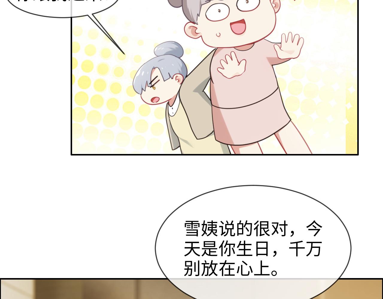 《相濡易木》第227话子虚乌有之事 第48页