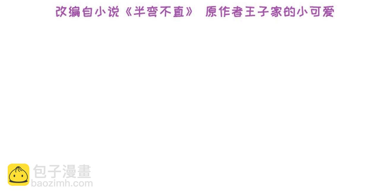 《相濡易木》第227话子虚乌有之事 第4页