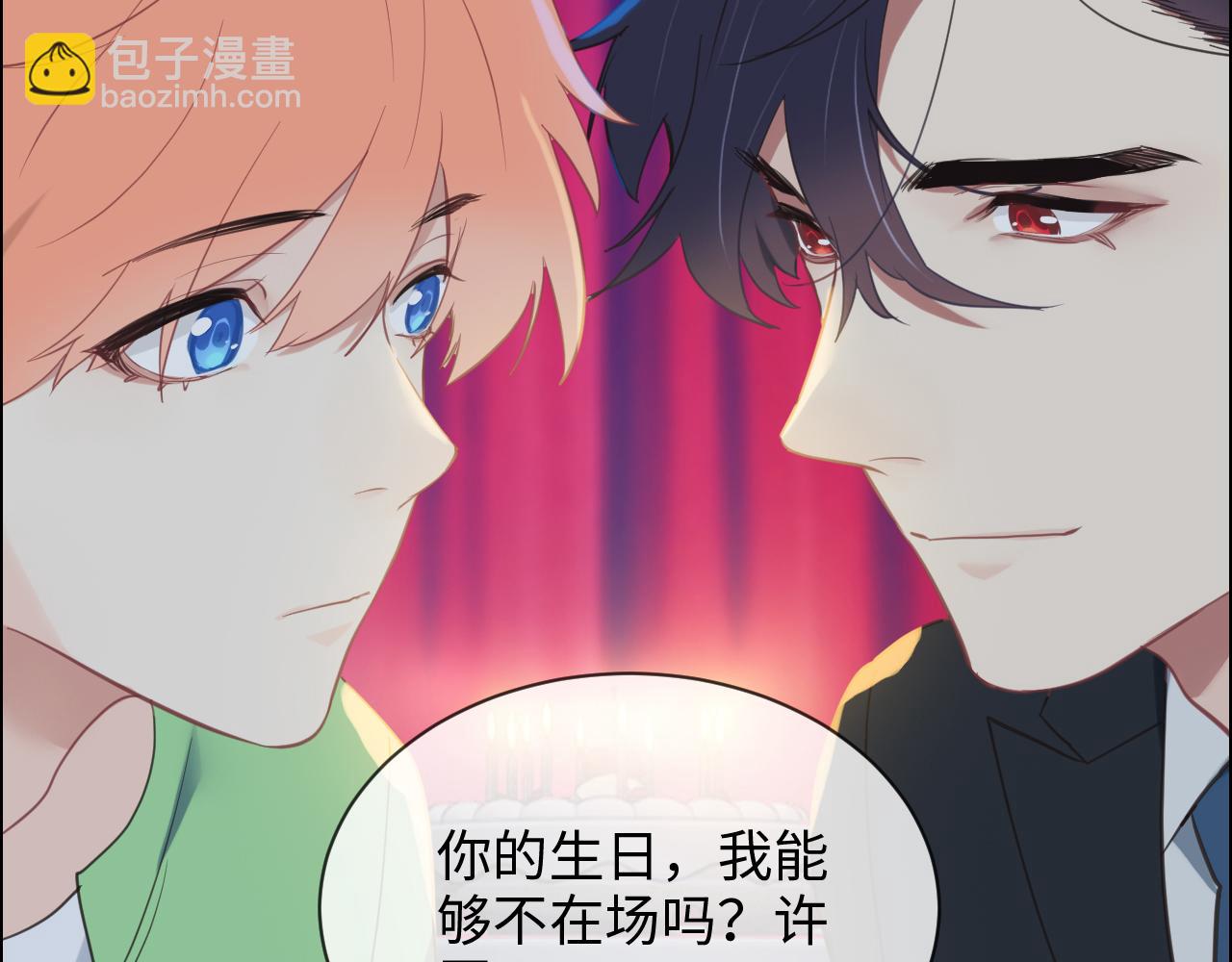 《相濡易木》第227话子虚乌有之事 第6页