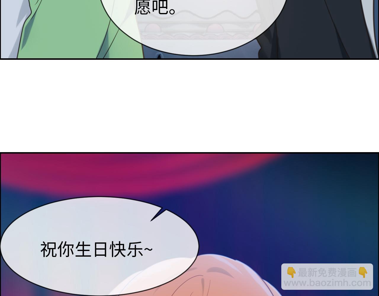 《相濡易木》第227话子虚乌有之事 第7页