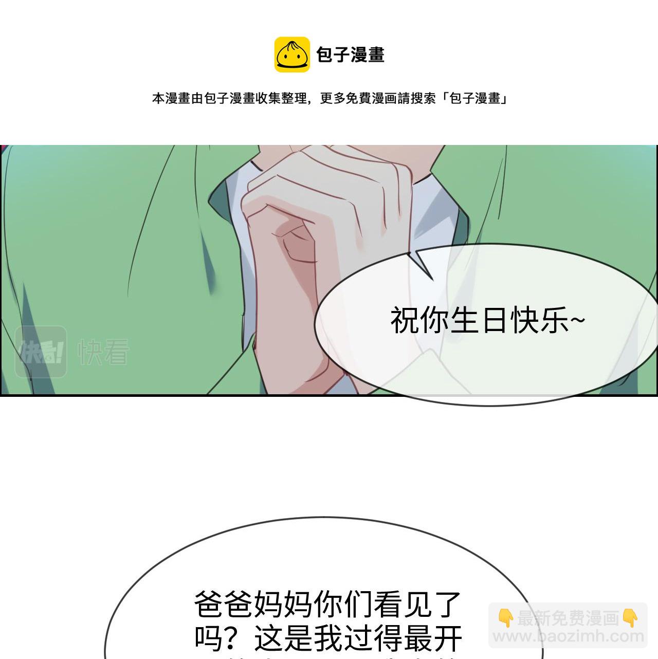 《相濡易木》第227话子虚乌有之事 第9页