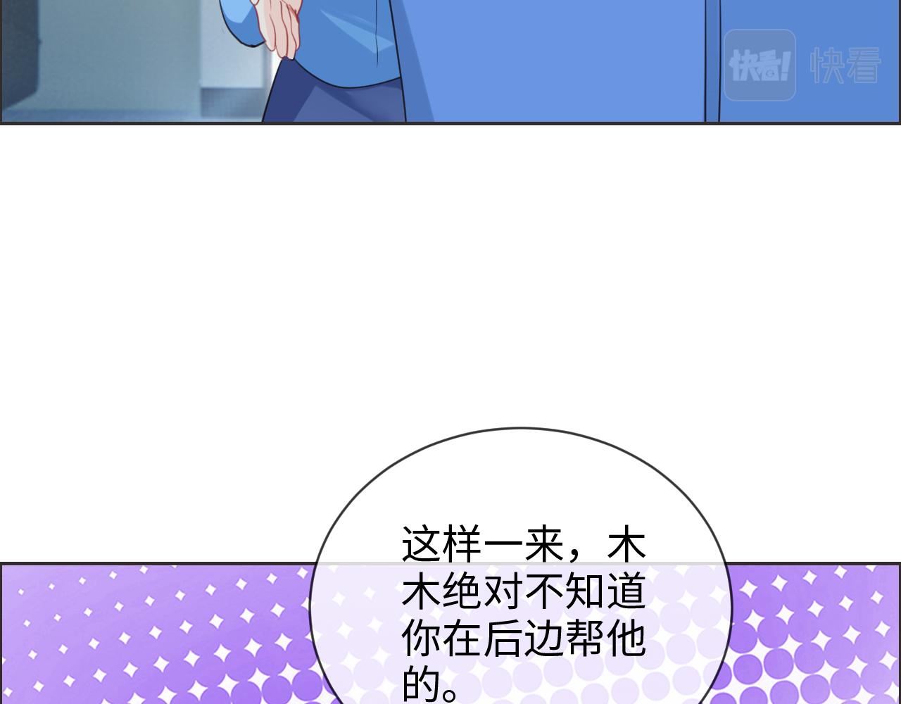 《相濡易木》第229话探监风云 第11页