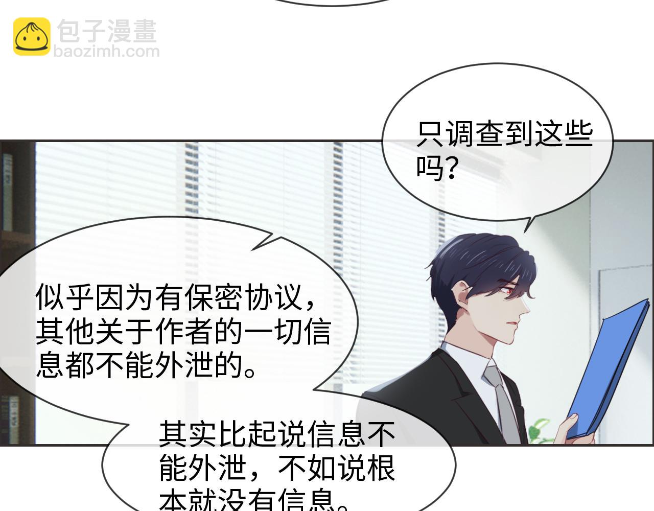 《相濡易木》第229话探监风云 第13页