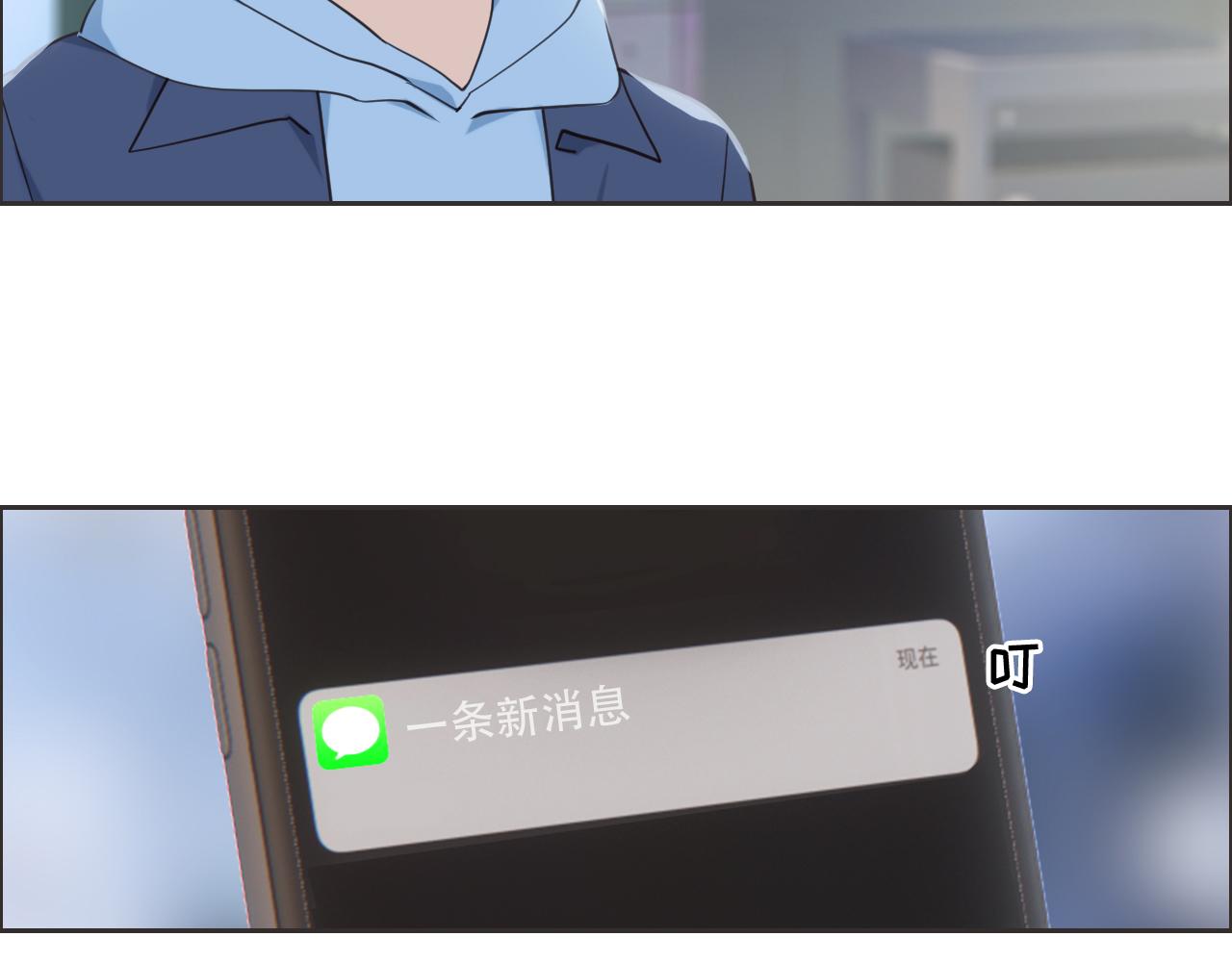 《相濡易木》第229话探监风云 第23页