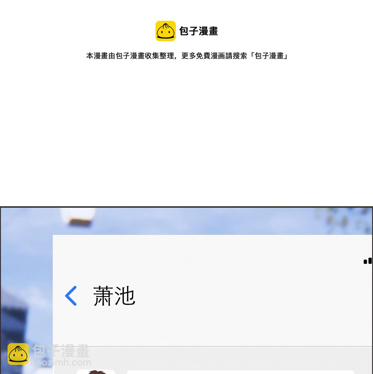 《相濡易木》第229话探监风云 第24页