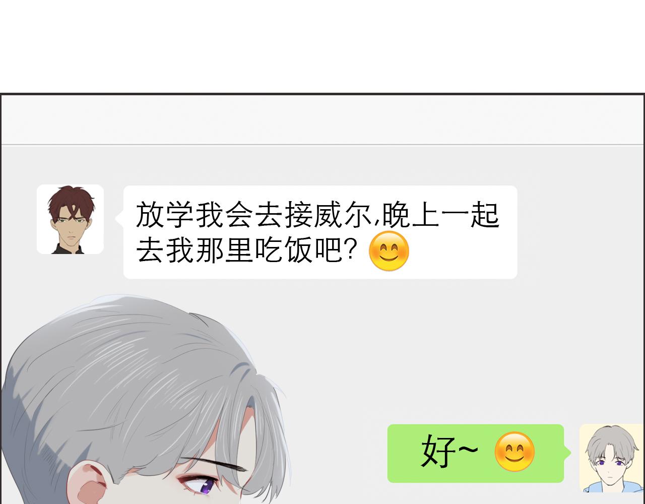 《相濡易木》第229话探监风云 第26页