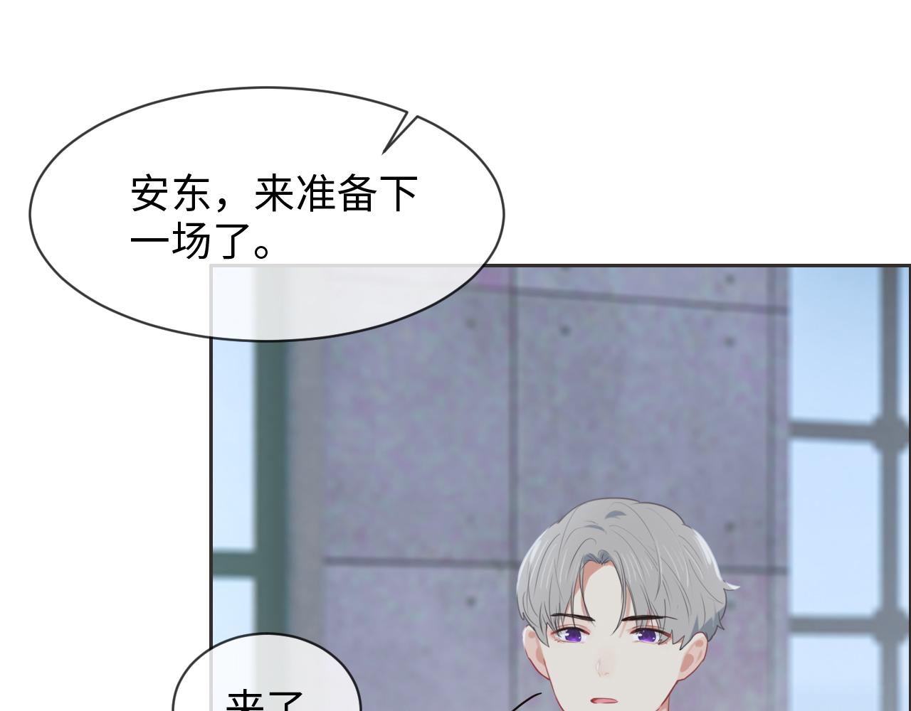《相濡易木》第229话探监风云 第29页