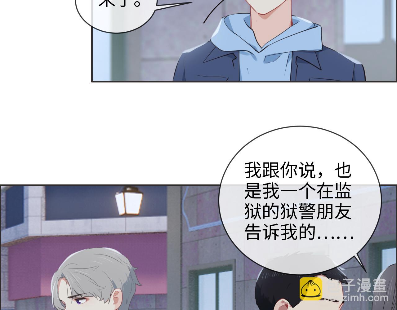 《相濡易木》第229话探监风云 第30页
