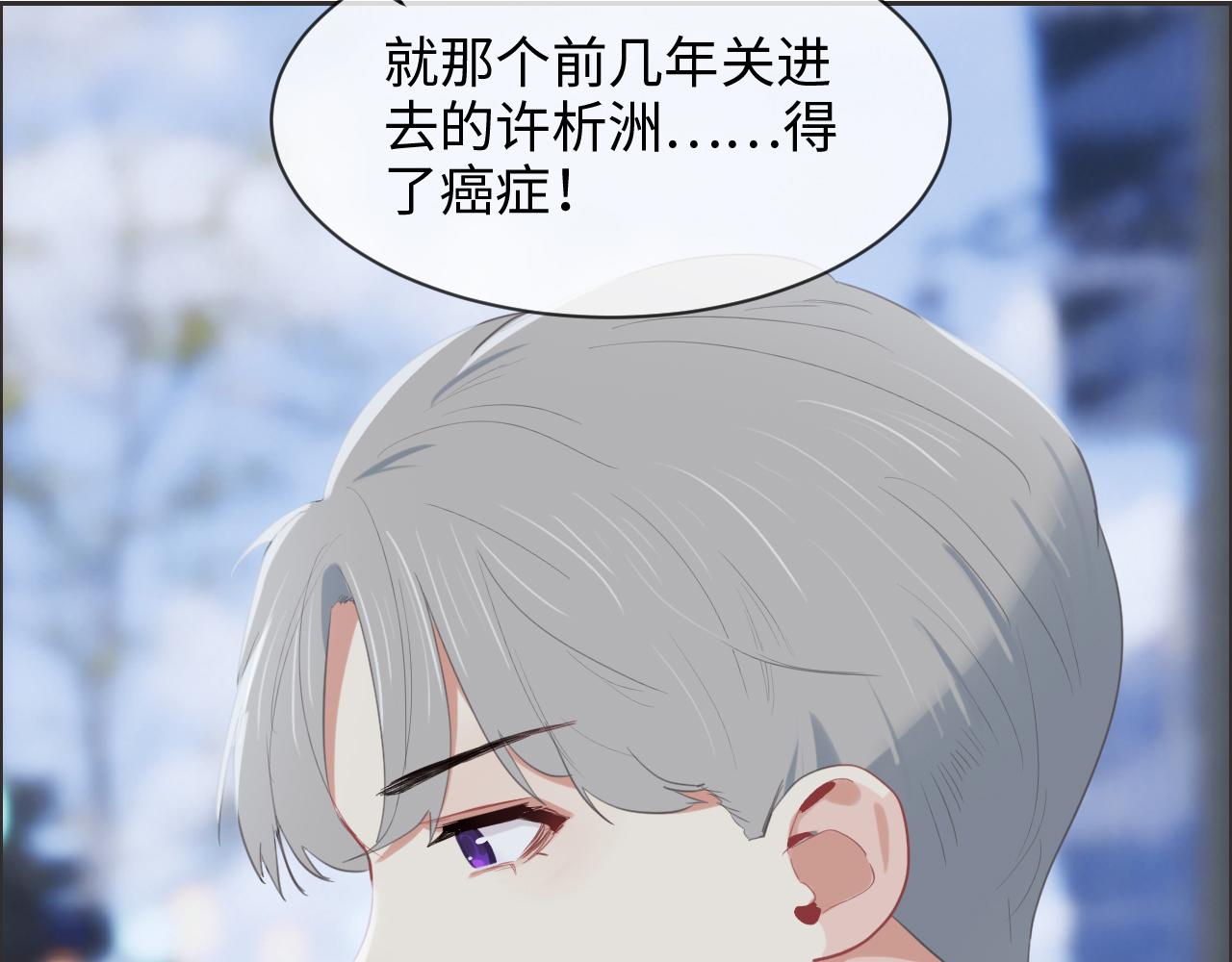 《相濡易木》第229话探监风云 第32页