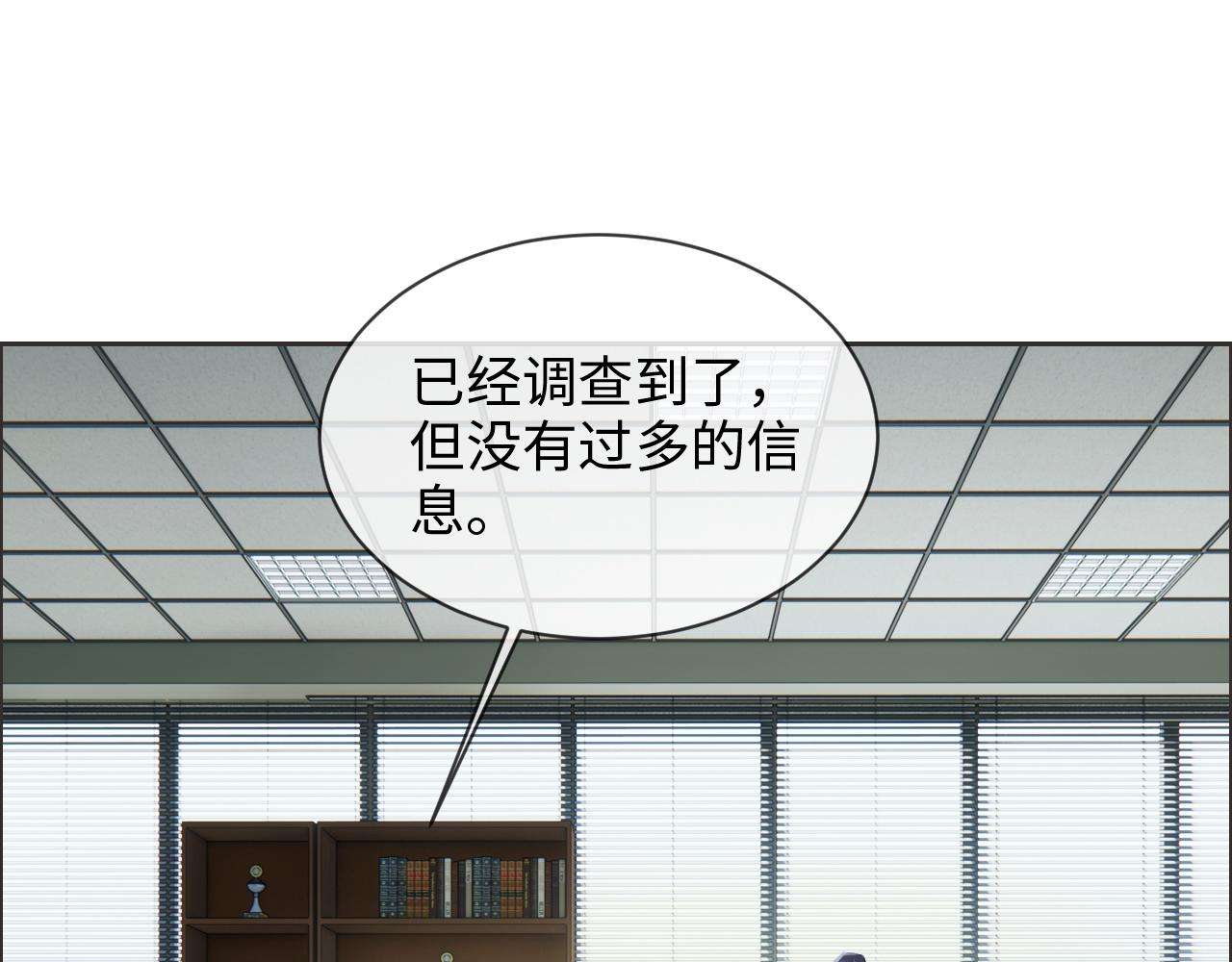 《相濡易木》第229话探监风云 第8页