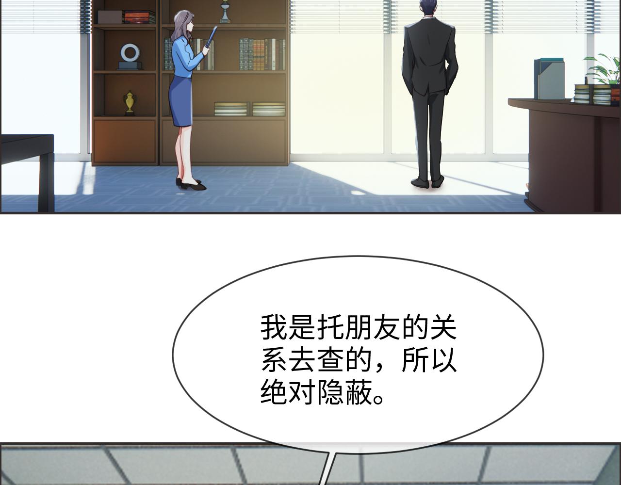 《相濡易木》第229话探监风云 第9页