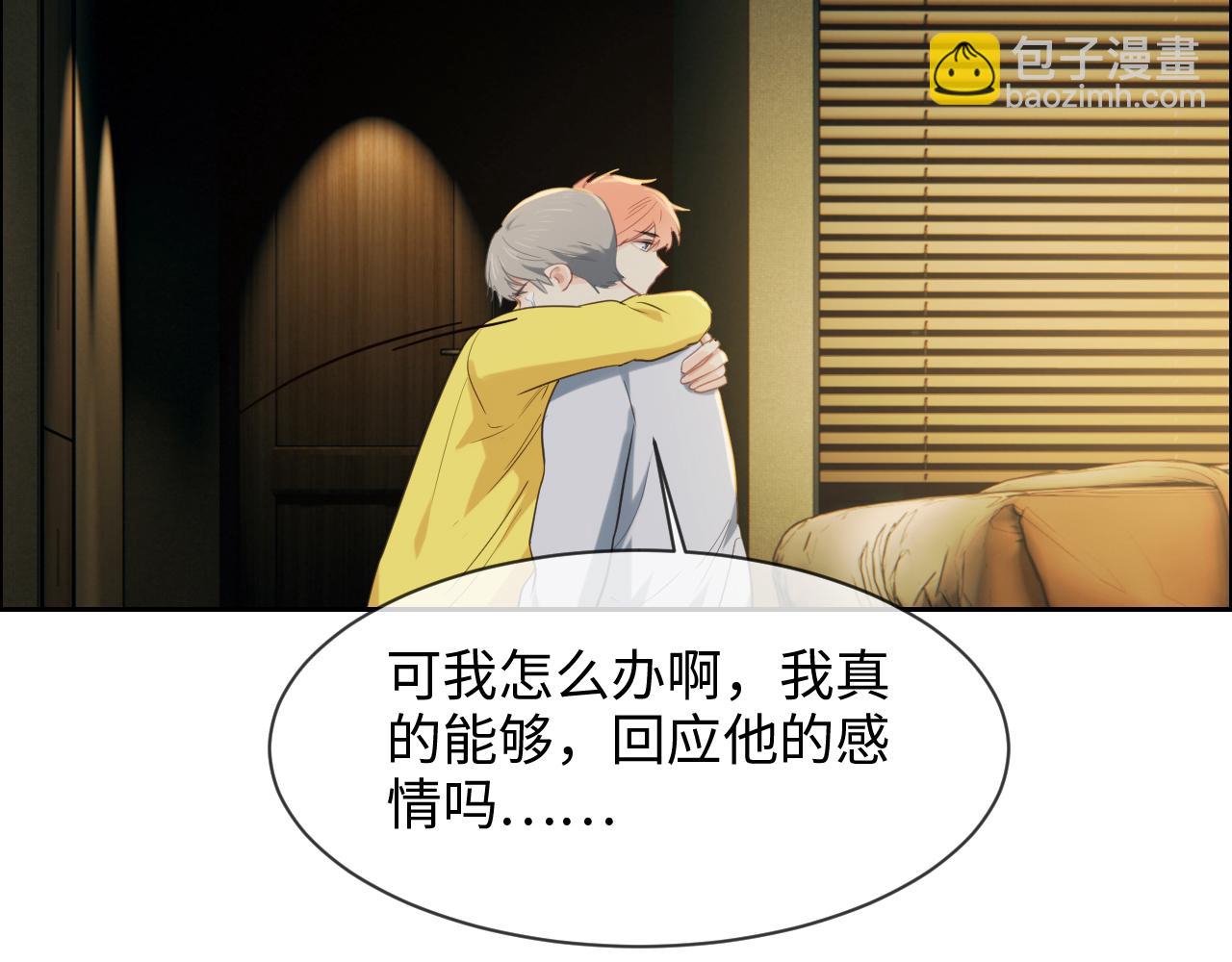 《相濡易木》第231话说散就散 第10页