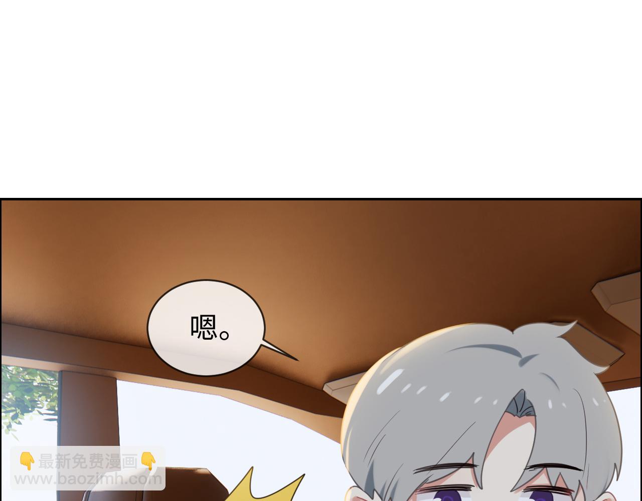 《相濡易木》第231话说散就散 第14页