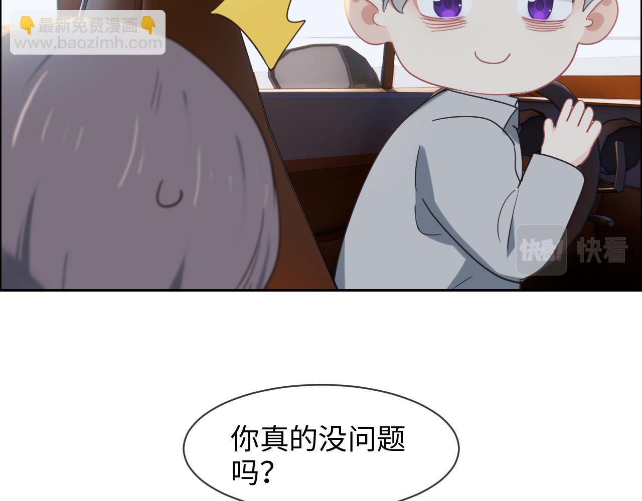 《相濡易木》第231话说散就散 第15页