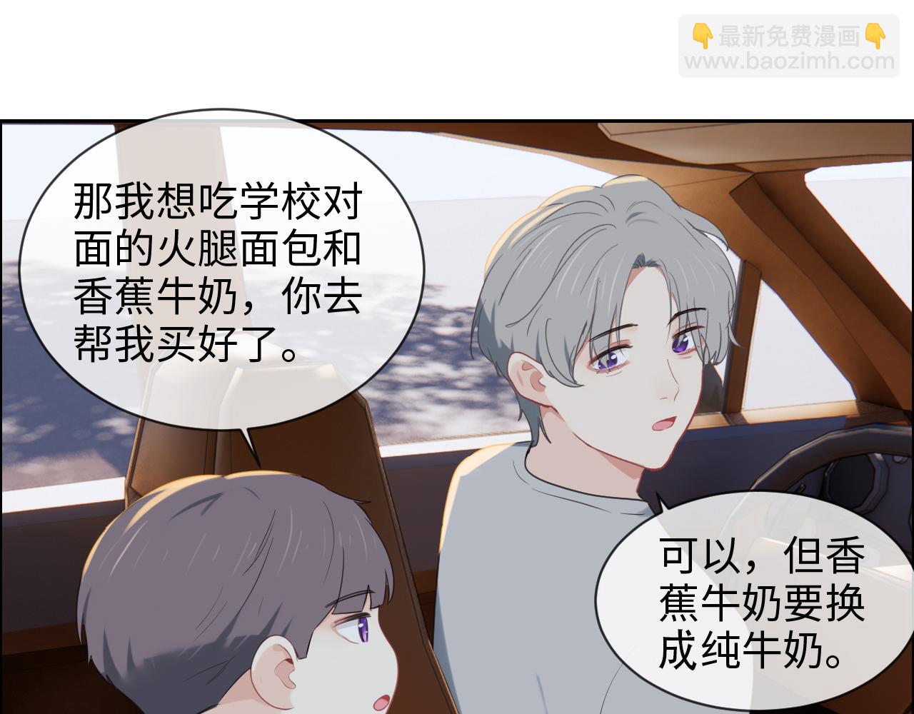 《相濡易木》第231话说散就散 第19页