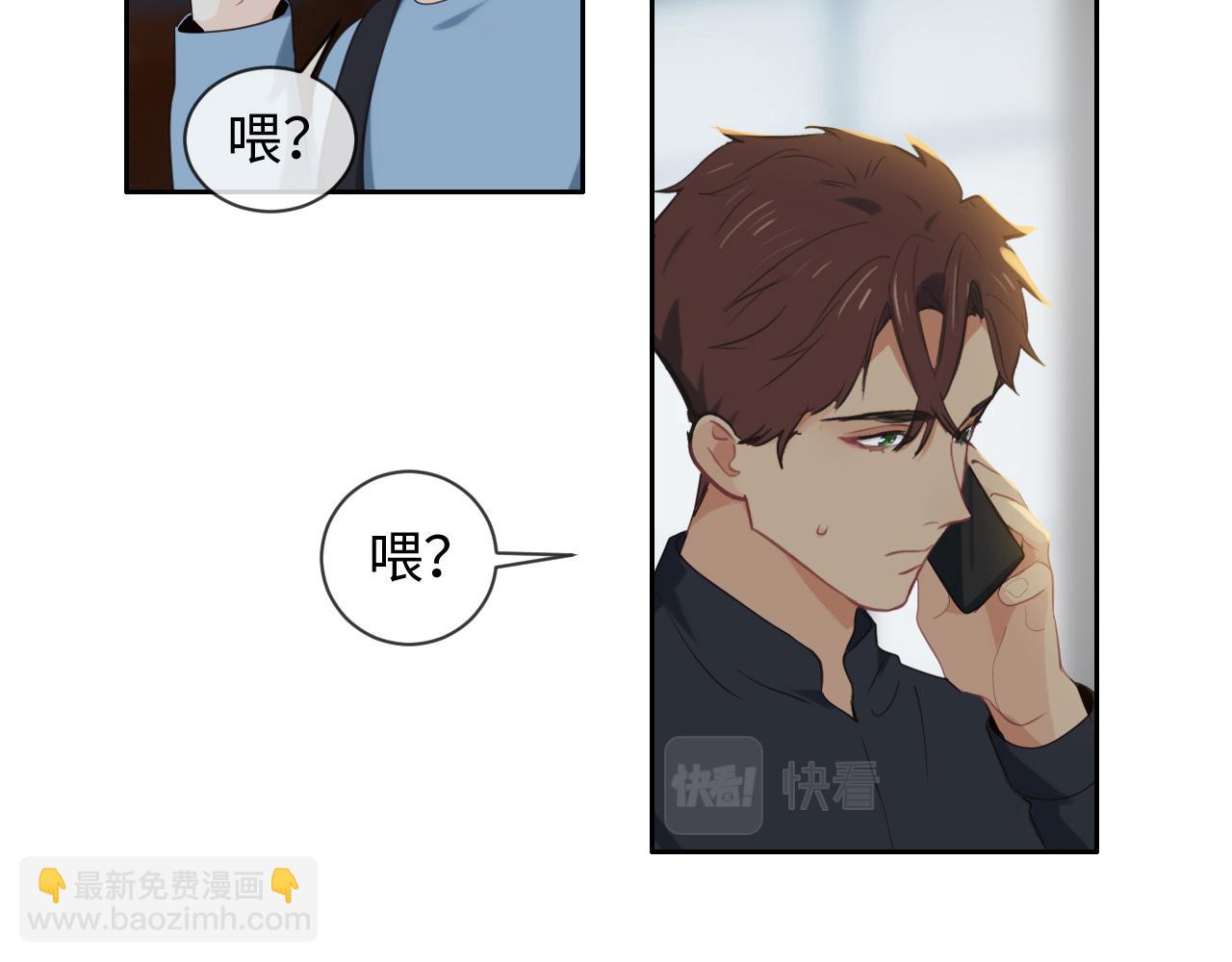 《相濡易木》第231话说散就散 第24页