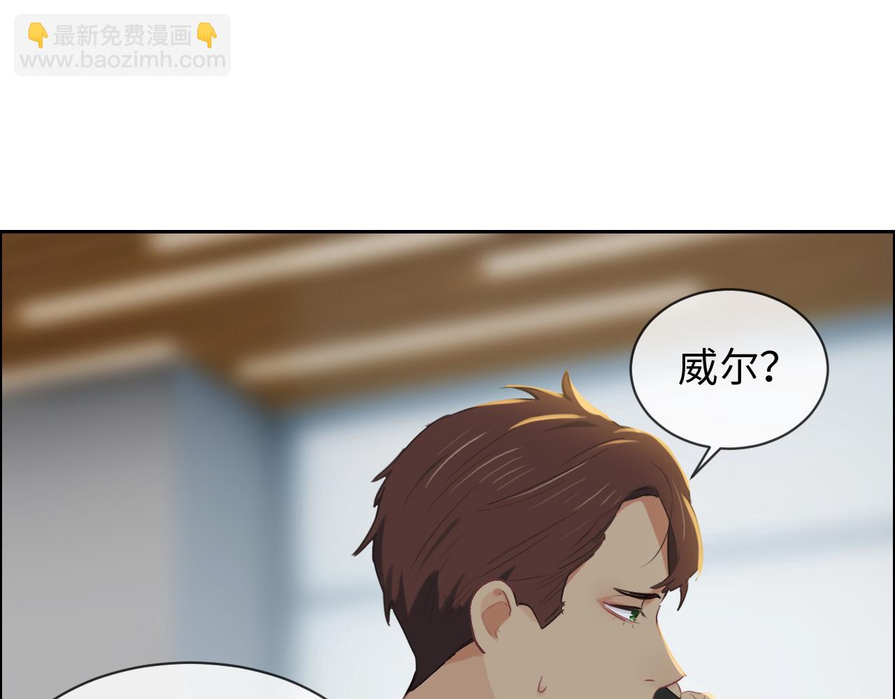 《相濡易木》第231话说散就散 第26页