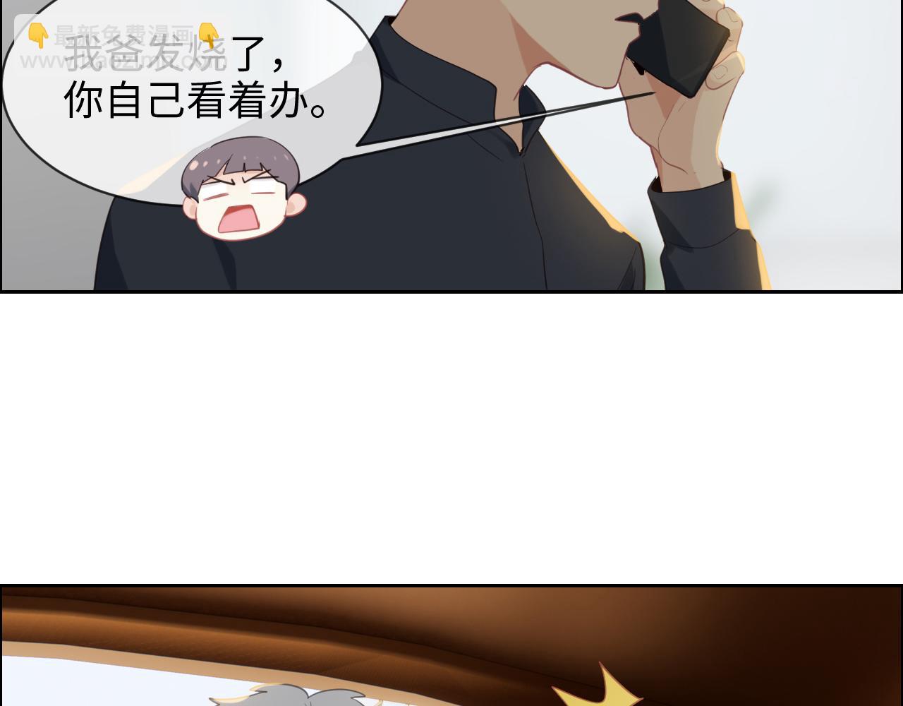 《相濡易木》第231话说散就散 第27页