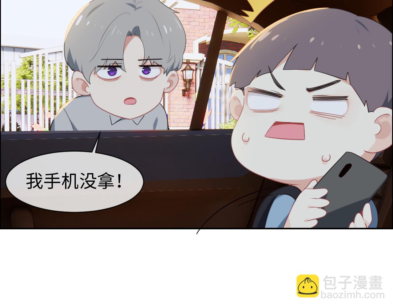 《相濡易木》第231话说散就散 第28页