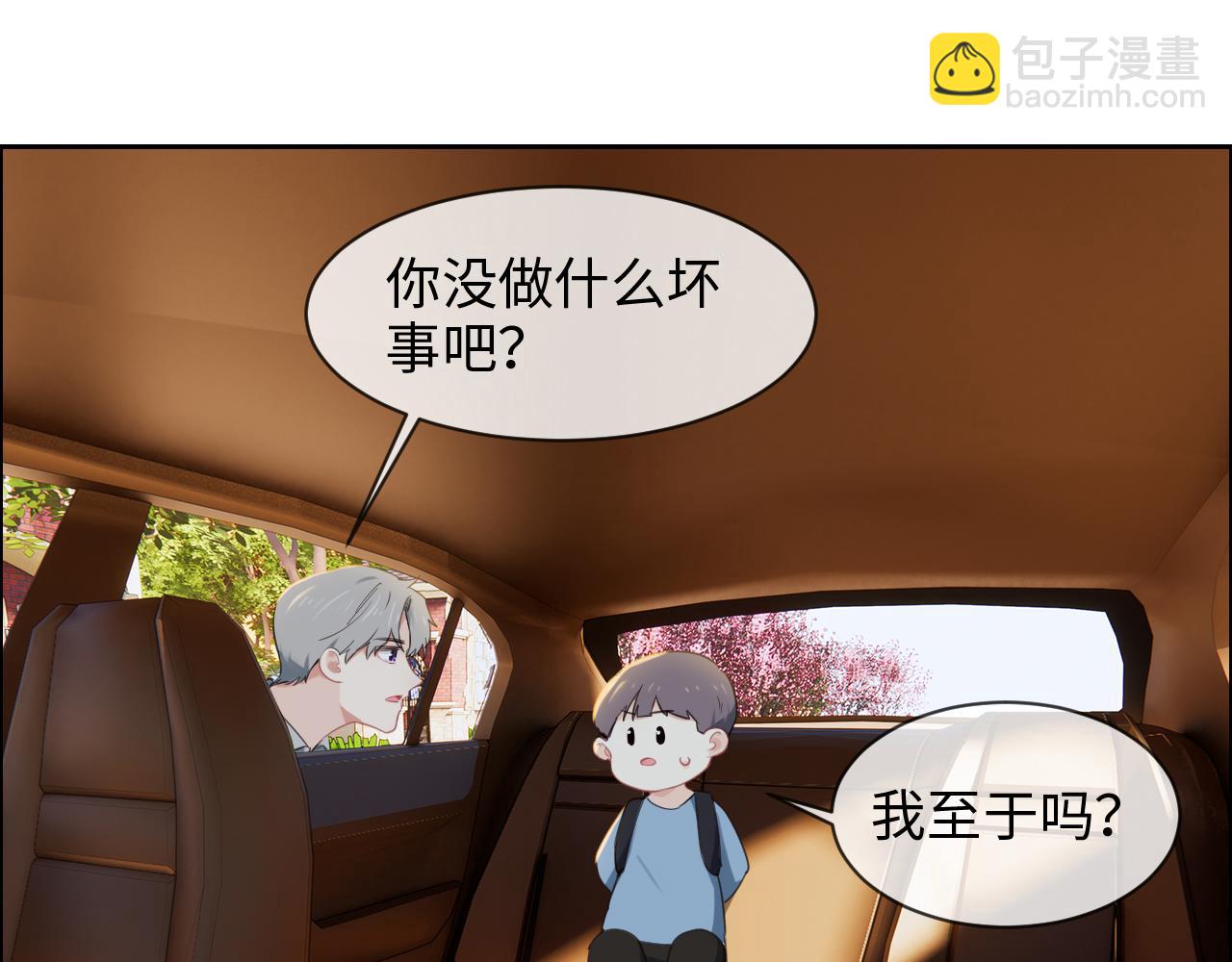 《相濡易木》第231话说散就散 第29页