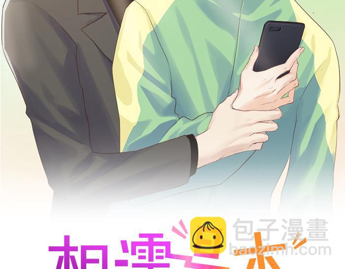 《相濡易木》第231话说散就散 第2页