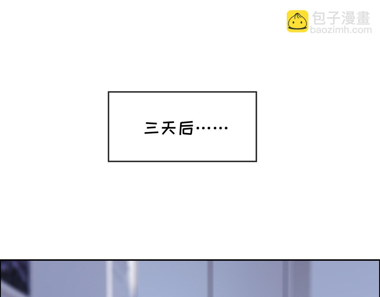 《相濡易木》第231话说散就散 第33页