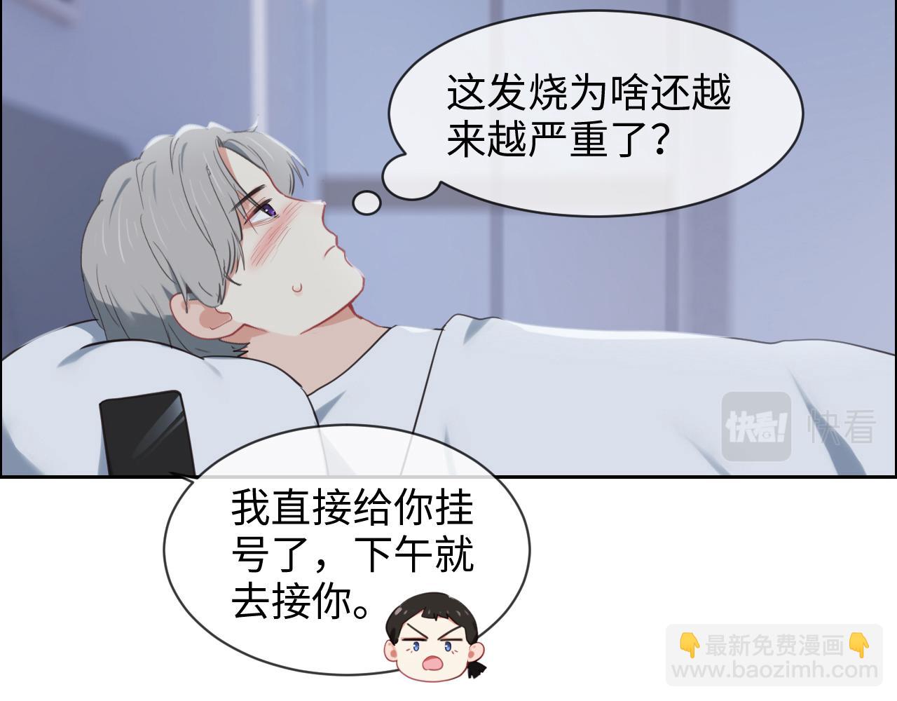 《相濡易木》第231话说散就散 第34页