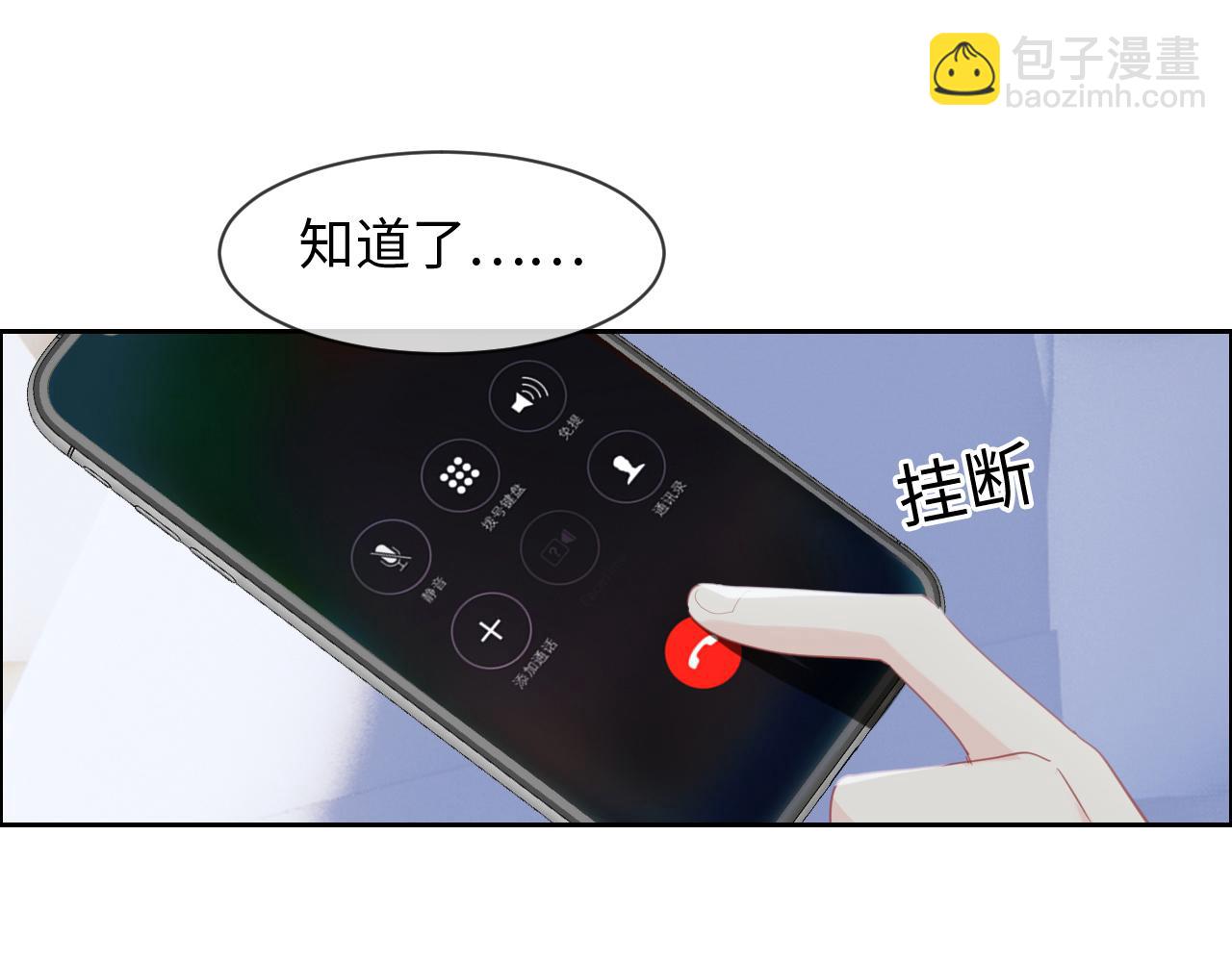 《相濡易木》第231话说散就散 第35页