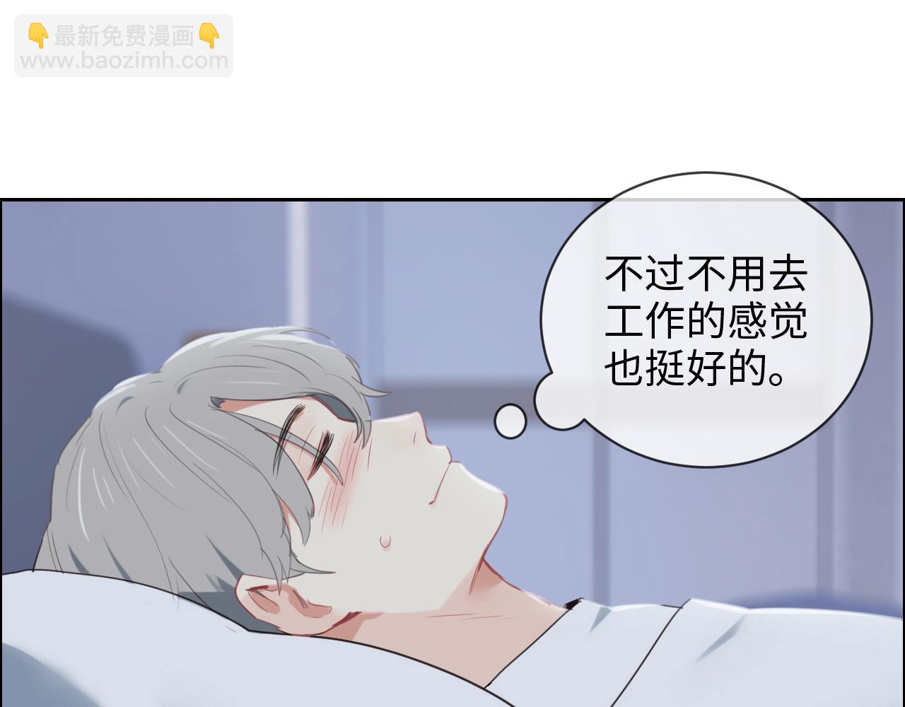 《相濡易木》第231话说散就散 第36页