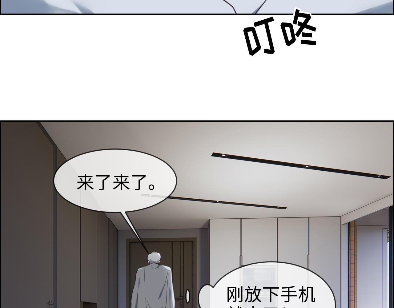 《相濡易木》第231话说散就散 第37页
