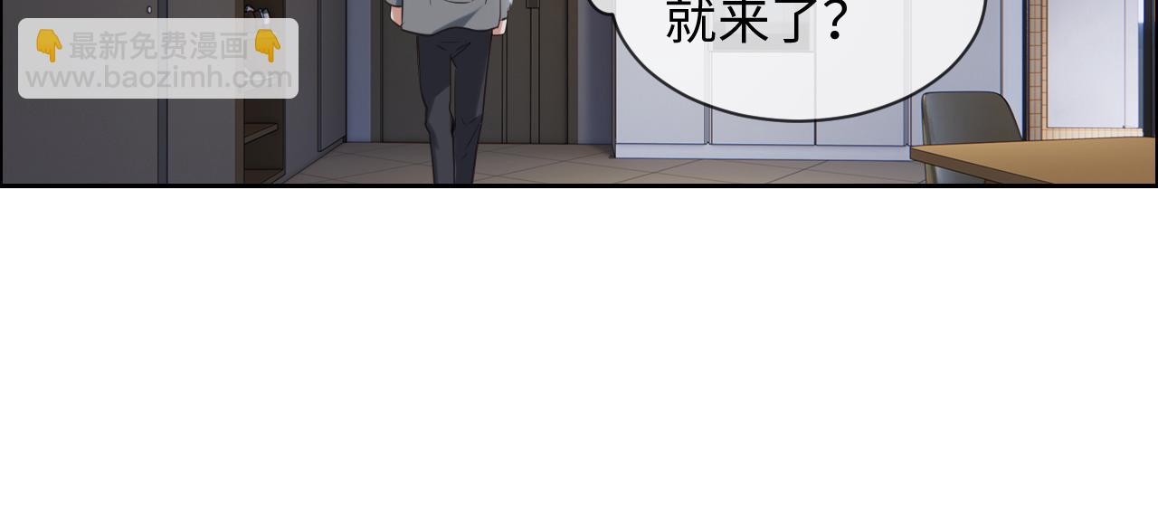 《相濡易木》第231话说散就散 第38页