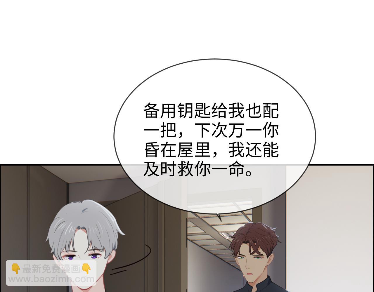 《相濡易木》第231话说散就散 第41页