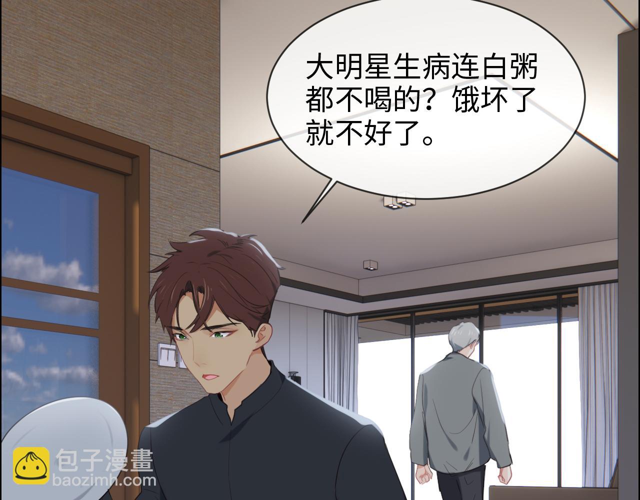 《相濡易木》第231话说散就散 第43页