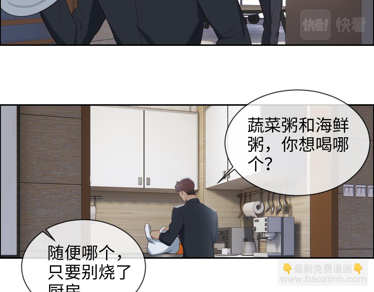《相濡易木》第231话说散就散 第44页