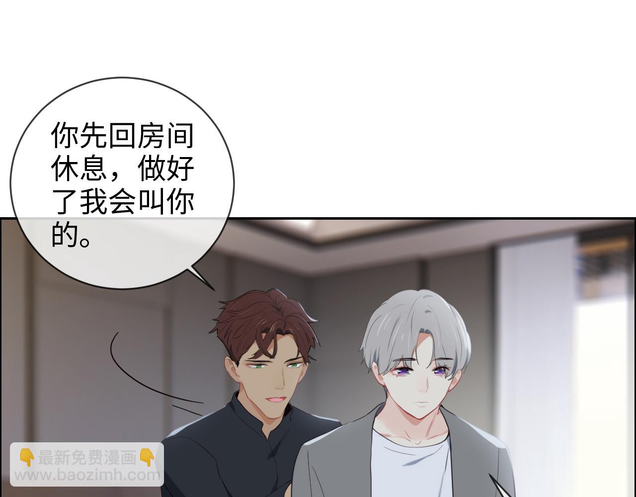 《相濡易木》第231话说散就散 第46页