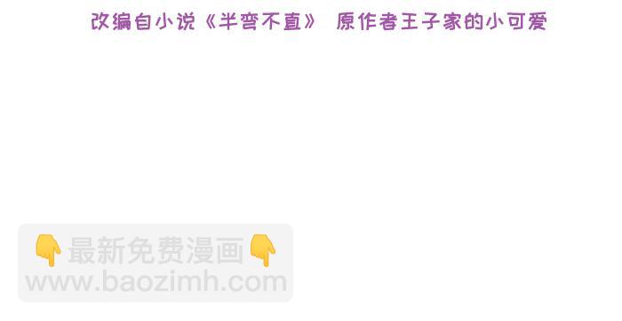 《相濡易木》第231话说散就散 第4页