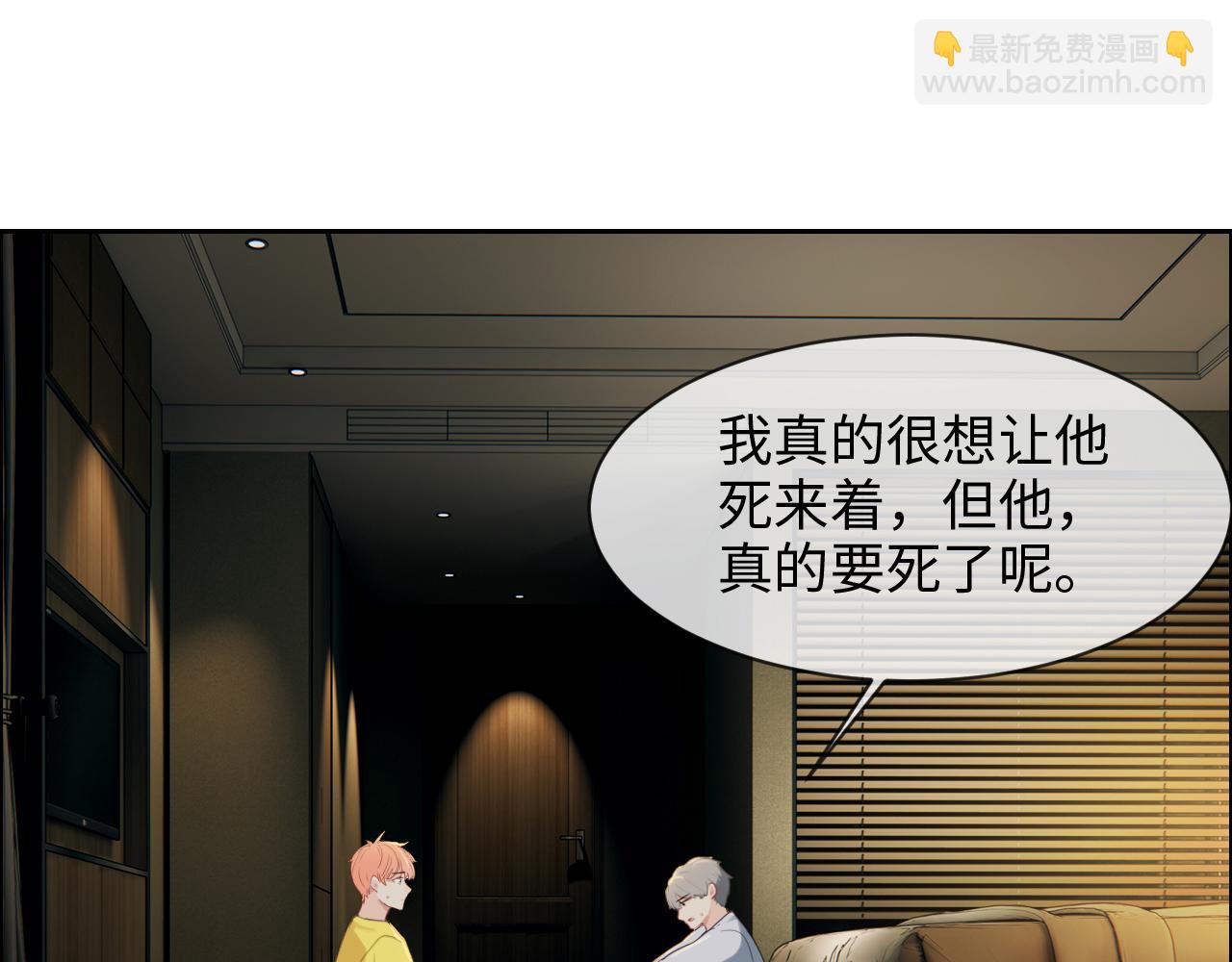 《相濡易木》第231话说散就散 第5页