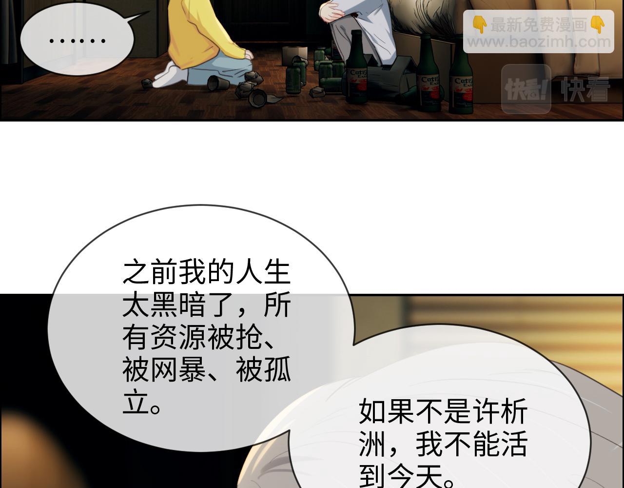 《相濡易木》第231话说散就散 第6页
