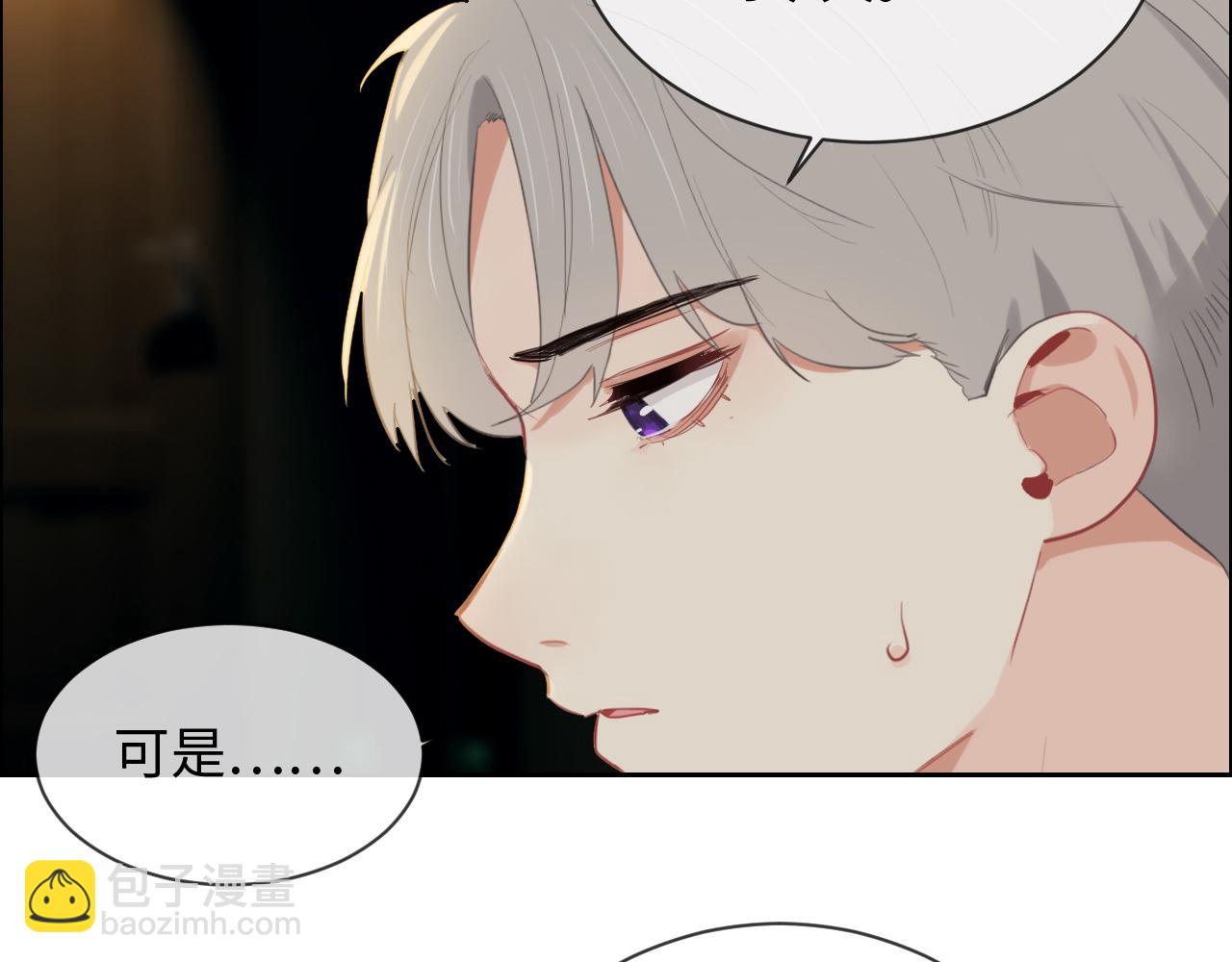《相濡易木》第231话说散就散 第7页