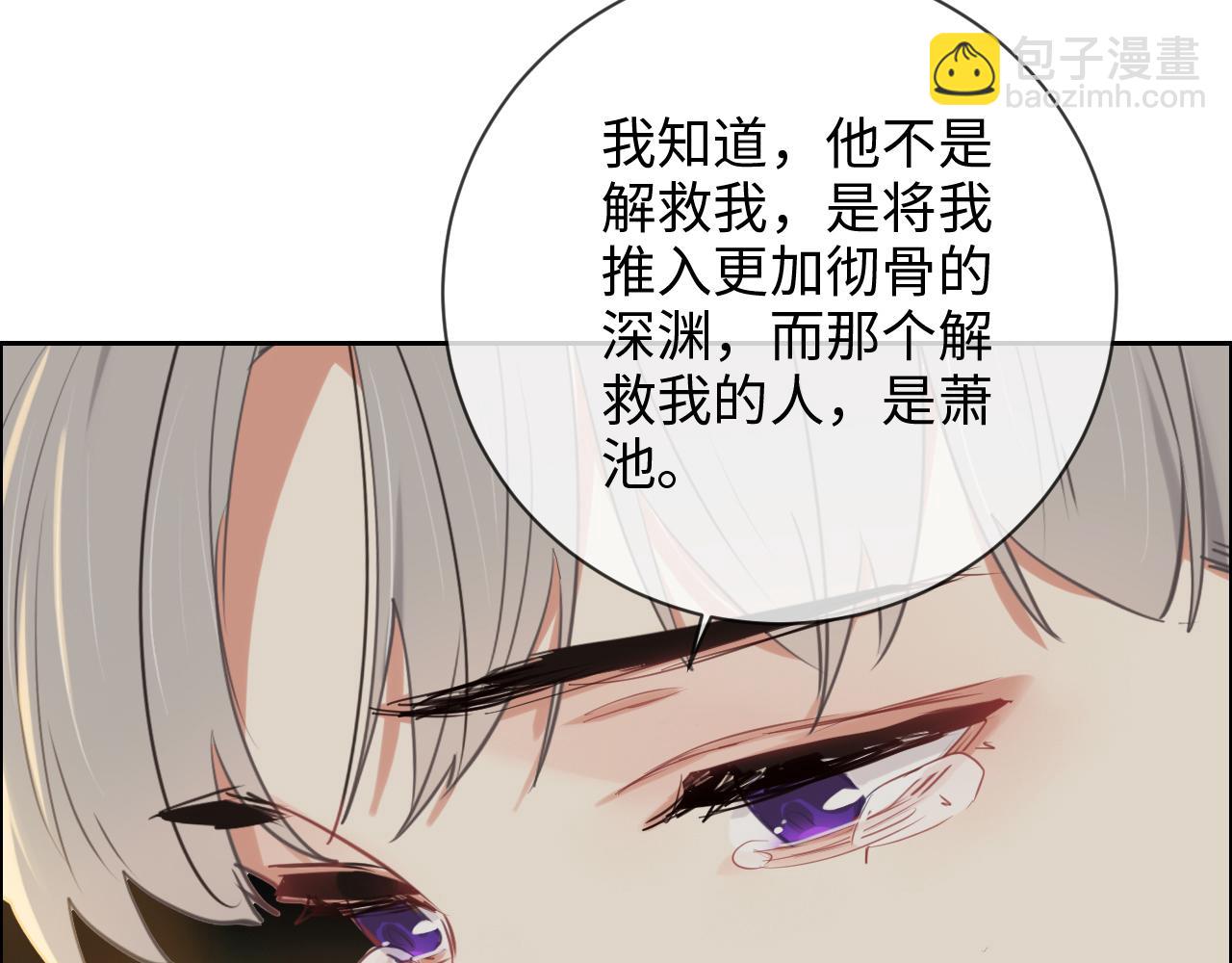 《相濡易木》第231话说散就散 第8页