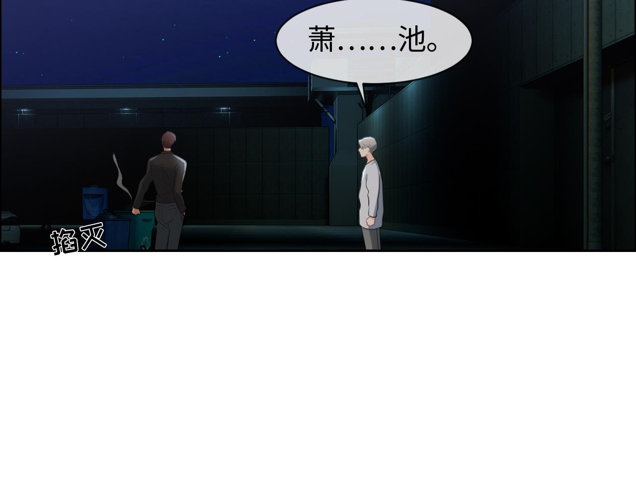《相濡易木》第230话借酒消愁 第17页