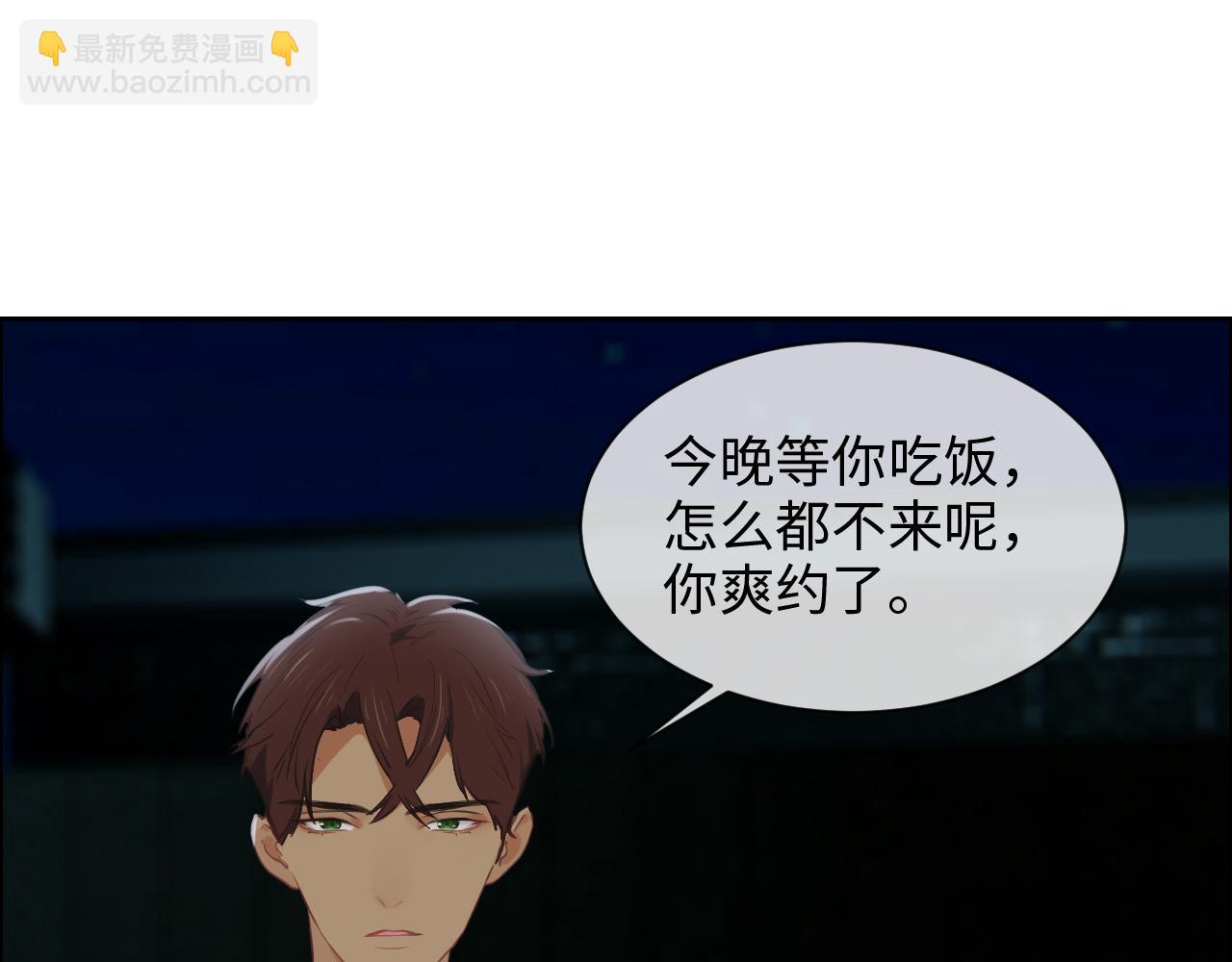 《相濡易木》第230话借酒消愁 第19页