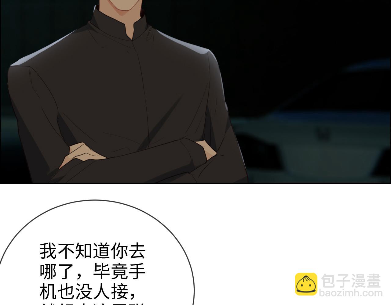 《相濡易木》第230话借酒消愁 第20页