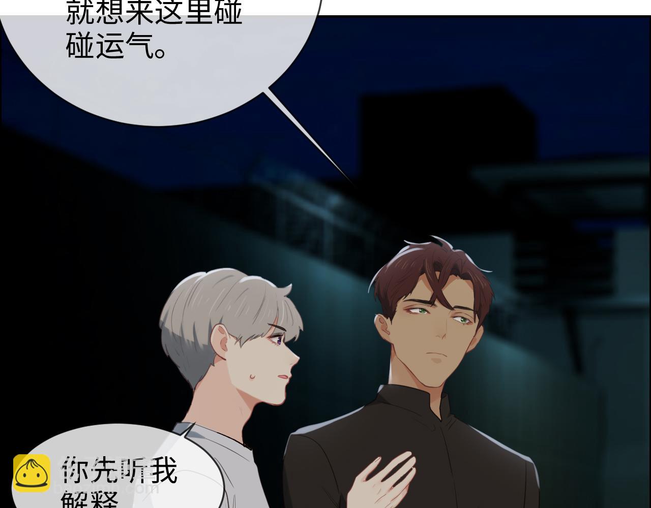 《相濡易木》第230话借酒消愁 第21页