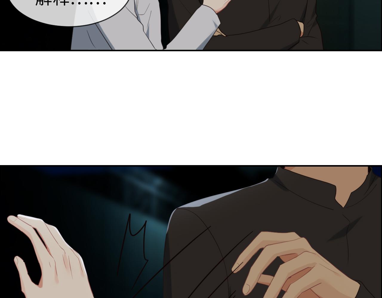 《相濡易木》第230话借酒消愁 第22页