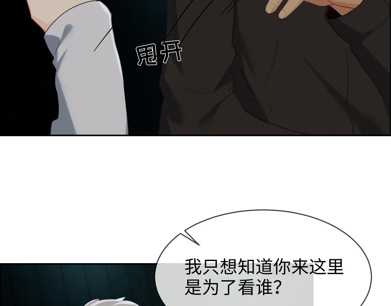 《相濡易木》第230话借酒消愁 第23页