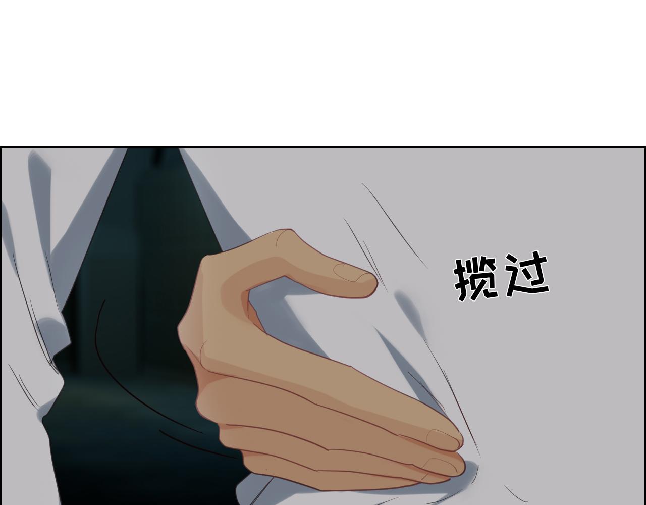 《相濡易木》第230话借酒消愁 第26页