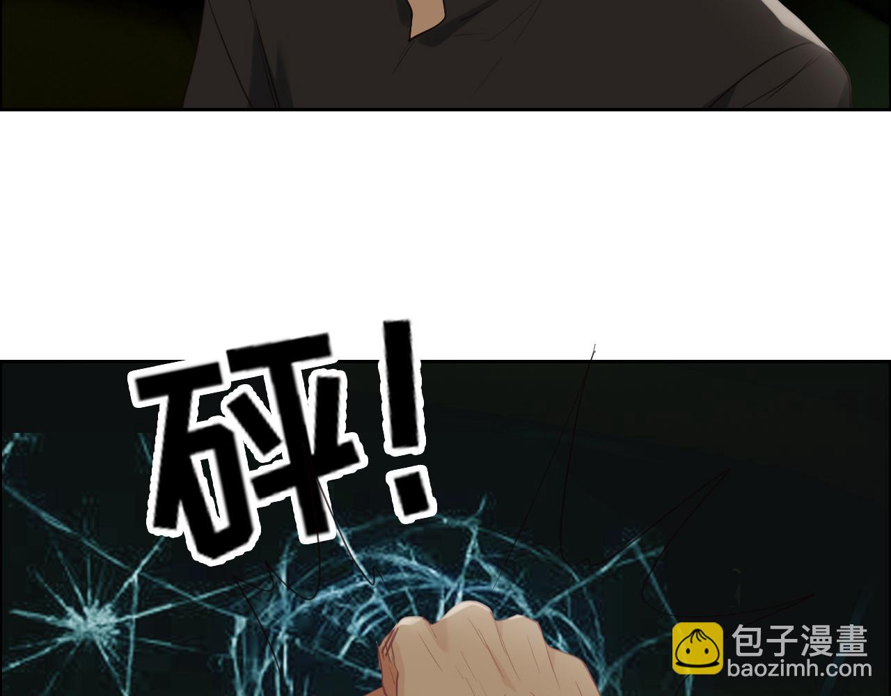 《相濡易木》第230话借酒消愁 第37页