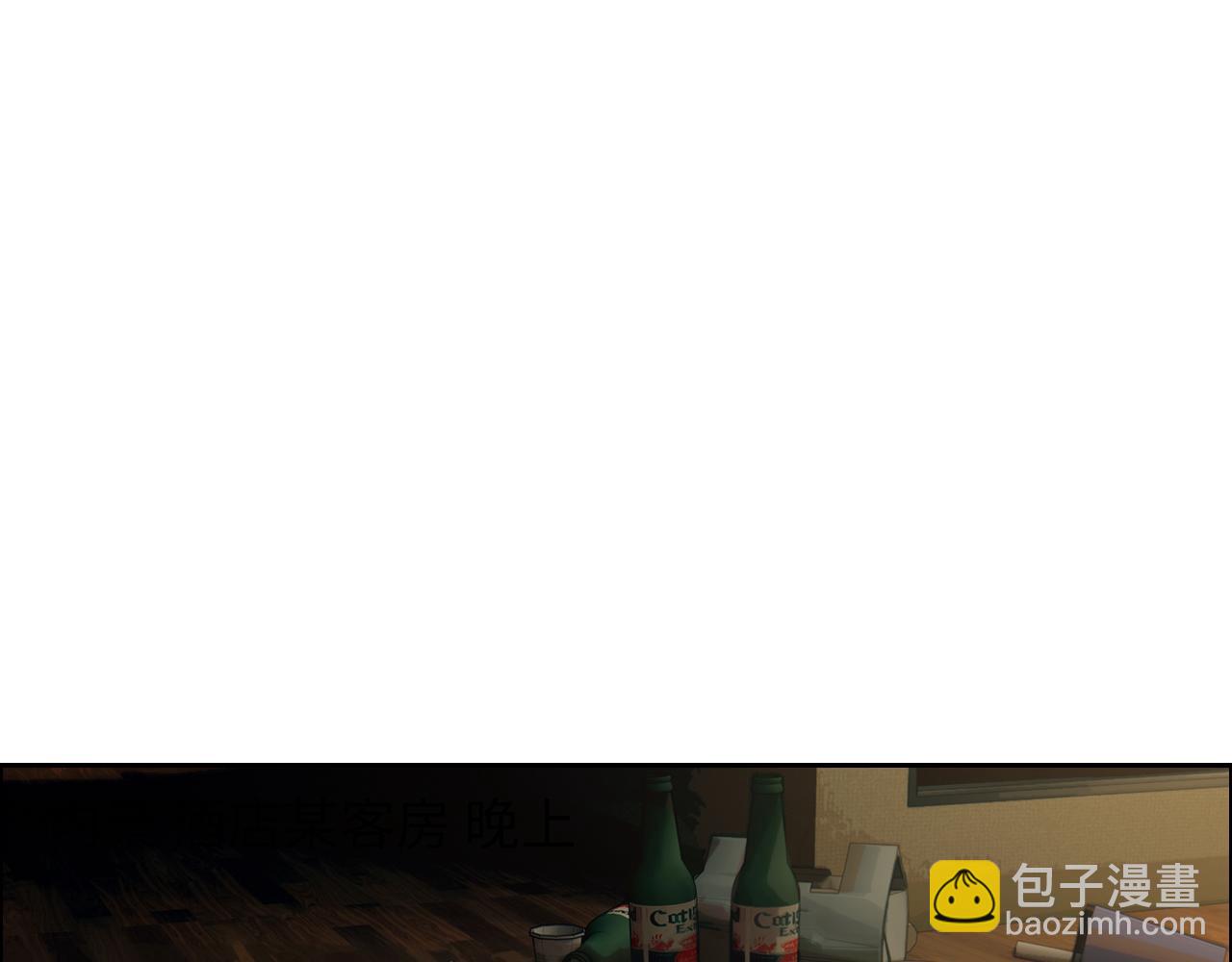 《相濡易木》第230话借酒消愁 第40页